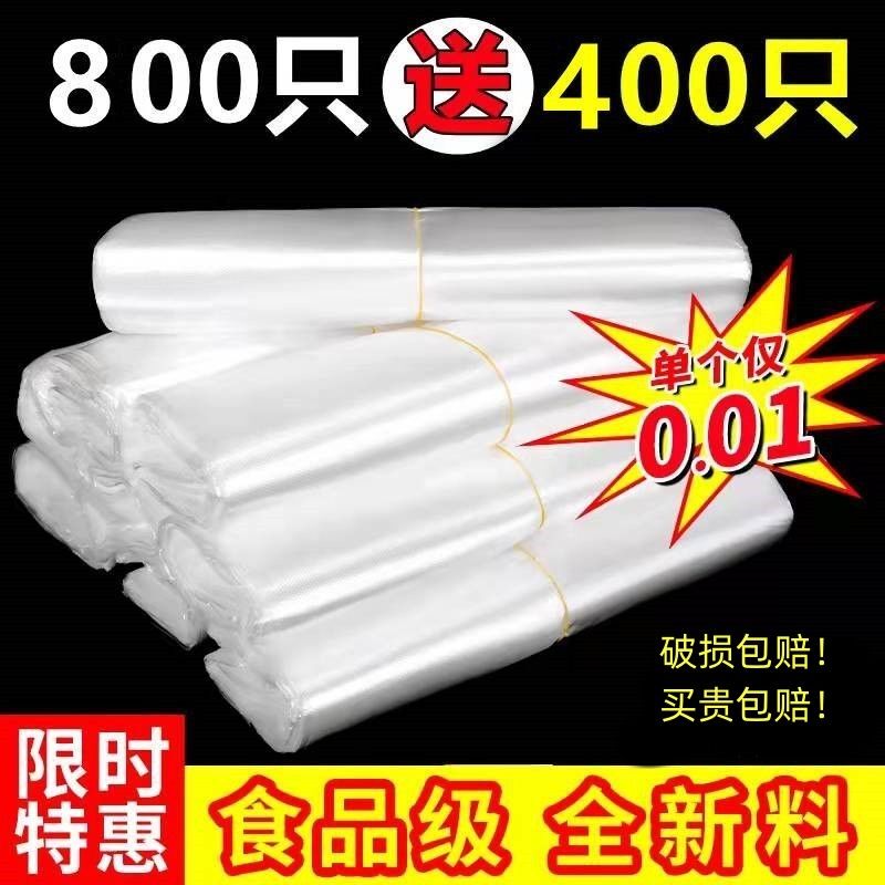 white food bag wholesale plastic bag disposable transparent packaging bag takeaway packing bag convenient bag vest bag