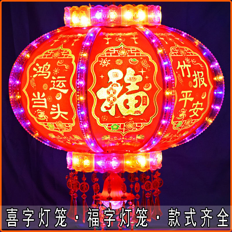 Led Colorful Horse Running Light Rotating Lantern GD Chinese New Year Wedding Chinese Character Xi Lantern Red Lantern Small Bell Pepper