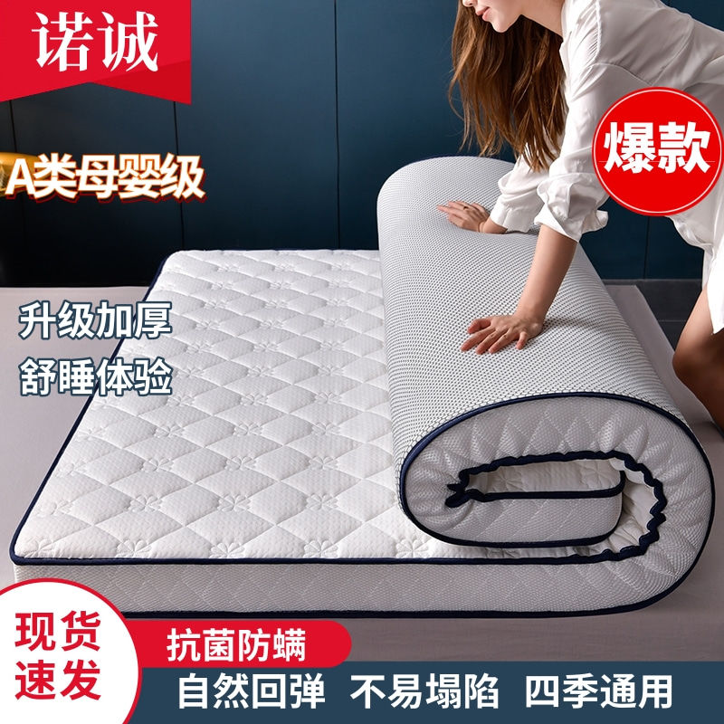 latex mattress student dormitory single upper lower berth thickened household cushion mattress bottom tatami mat floor mat