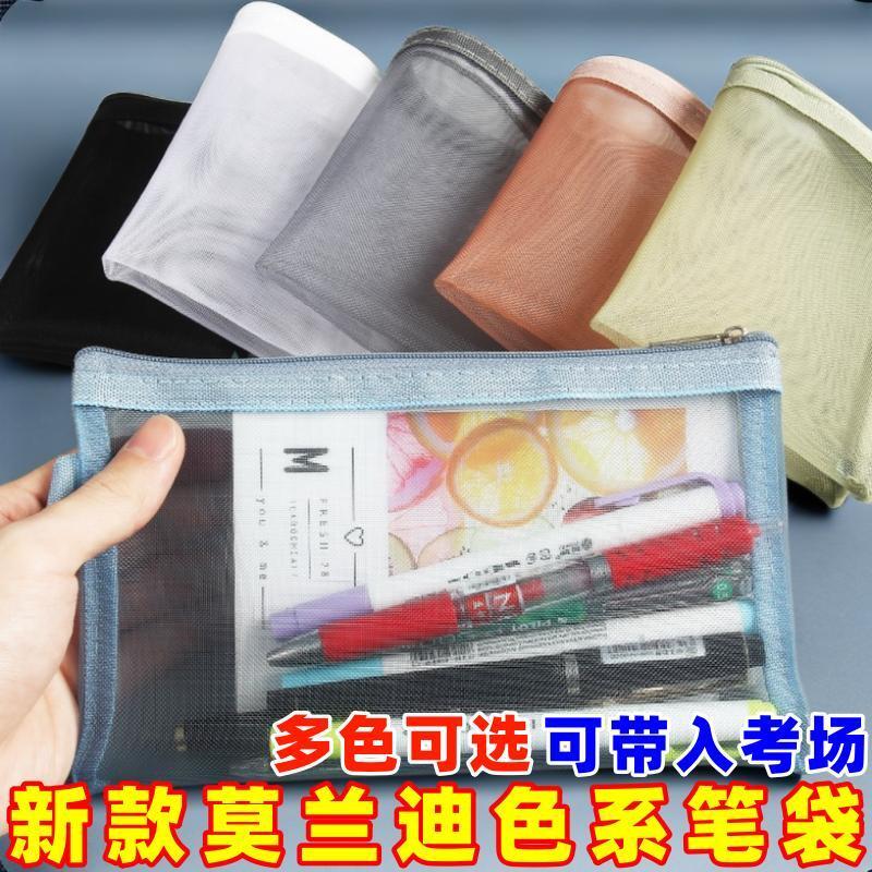 simple transparent pencil case mesh storage bag primary school student exam large capacity pencil case stain-resistant cosmetic bag pencil bag