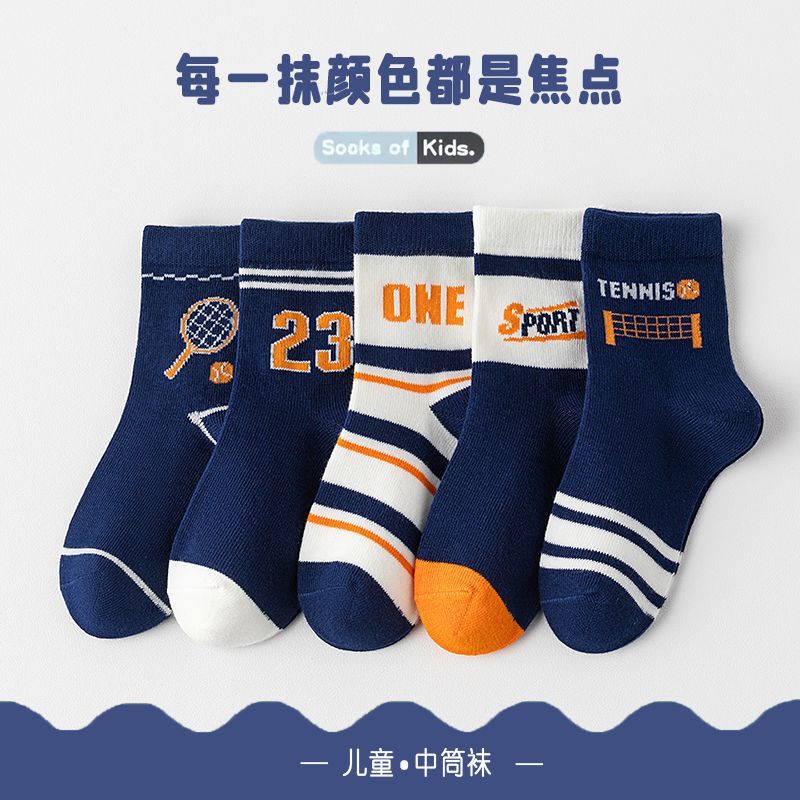 [Buy 10 Get 10 Free] Cotton Children's Socks Boys' Socks Spring and Autumn Middle and Big Children Students Striped Sport Mid-Calf Length Sock