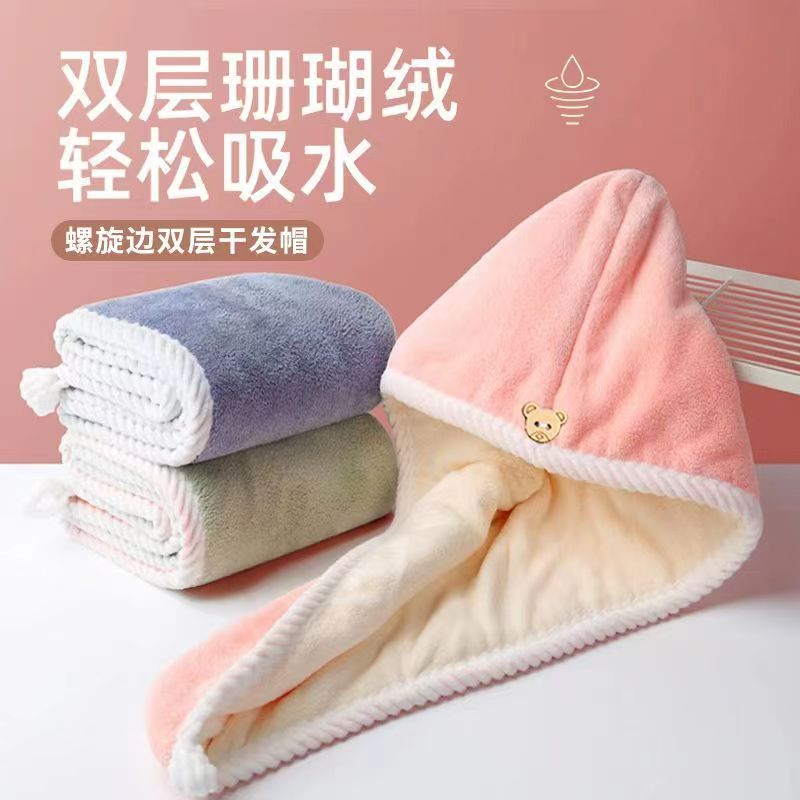 hair-drying cap double layer thickened dry hair towel quick-drying super absorbent long hair quick-drying adult student children‘s closed toe hair