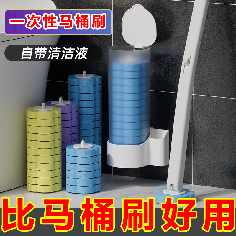 disposable toilet brush student dormitory wall-mounted cleaning suit disposable bruch head home bathroom toilet brush