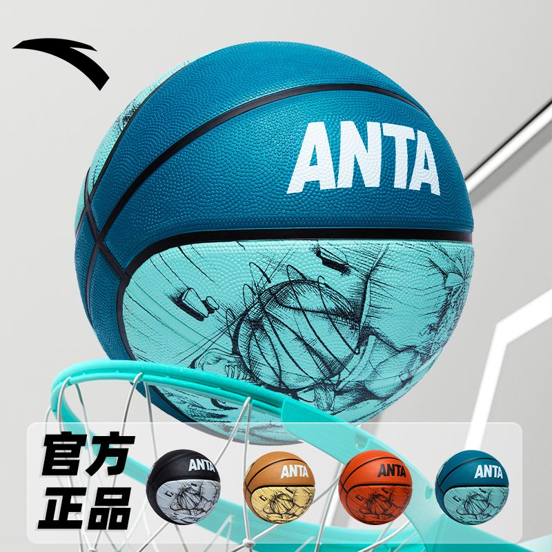 anta basketball no. 7 no. 5 high elastic wear-resistant indoor and outdoor feel good children teenagers adult graffiti basketball new