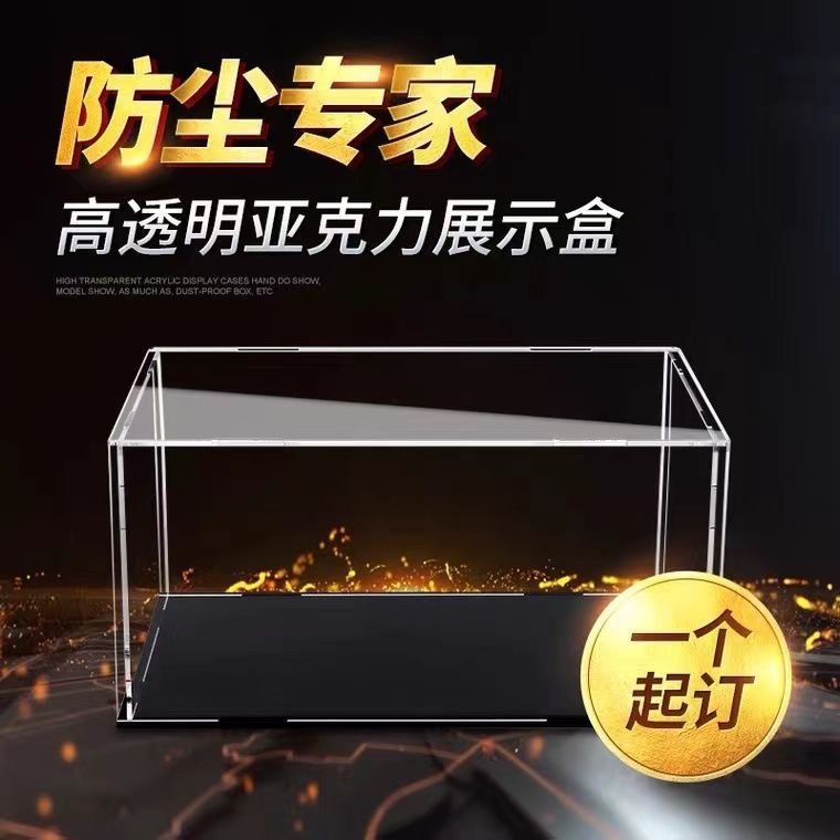 acrylic customized display box transparent hand-made dust cover building block model glass cover brickearth works blind box storage