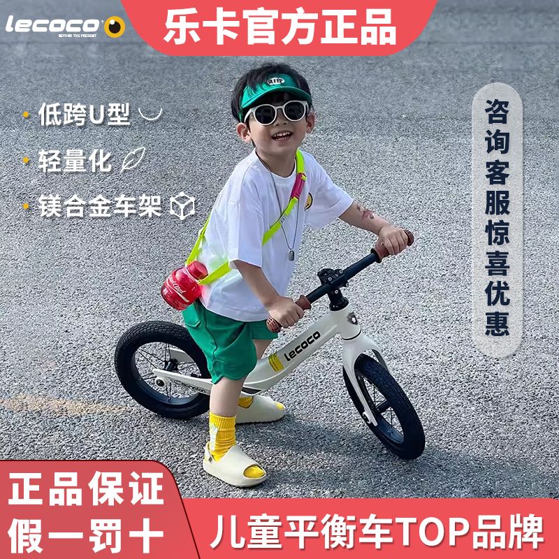 lecoco leka balance bike （for kids） no pedal scooter baby kids balance bike can take walker 2-3 years old