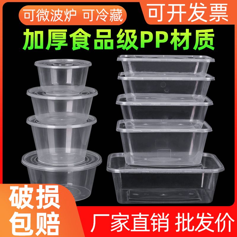 disposable lunch box round thickened plastic transparent rectangular takeaway fast food packing box lunch box bento bowl with lid