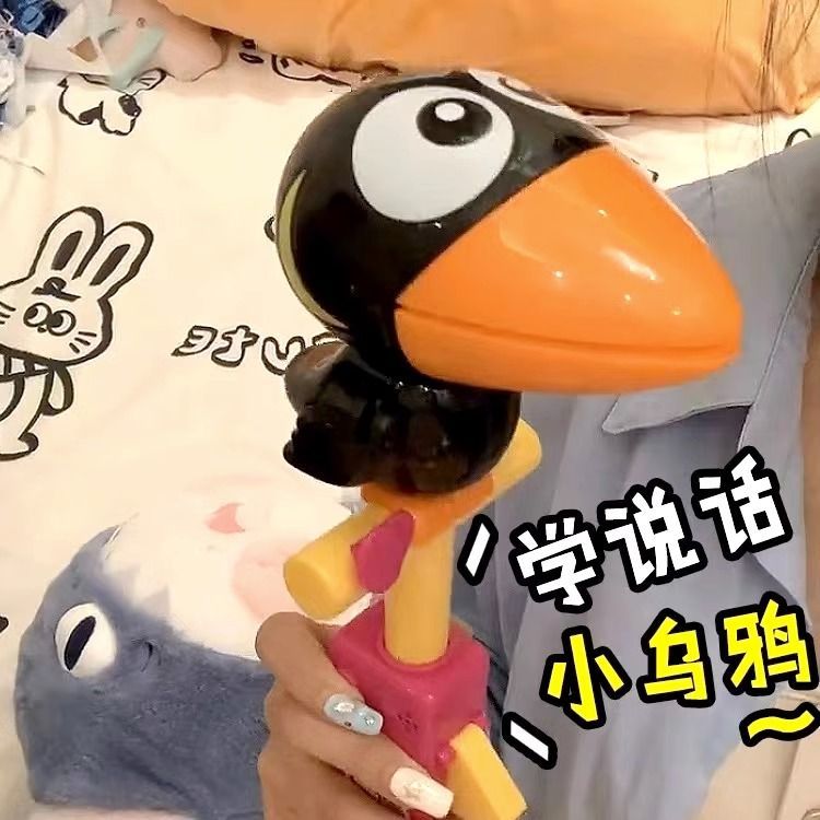 nukied xiaohongshu tiktok same electric recording toy talking big mouth black duck imitation voice control voice changing learning tongue