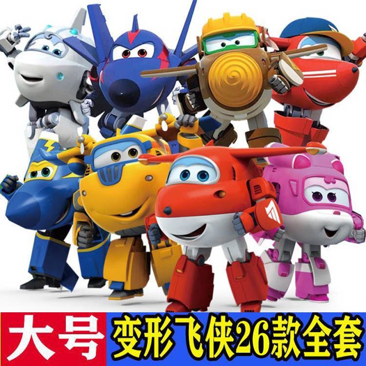 super wings toys suit full set of large deformation robot ledi xiaoaiduo kufei xueer