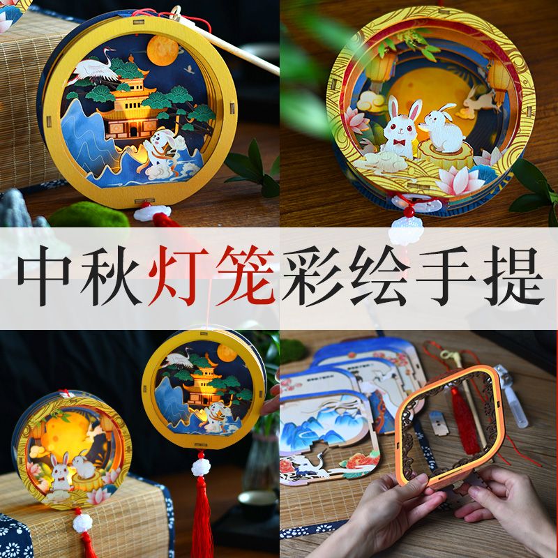 Mid-Autumn Festival Lantern Handmade Diy Rabbit Lantern Wooden Antique Children's Portable Luminous Palace Lantern Student Homework Stall