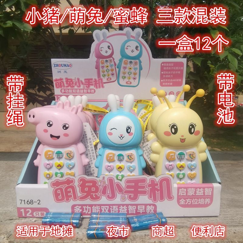 cartoon new baby mobile phone toys wholesale simulation baby phone stall night market supermarket store hot sale