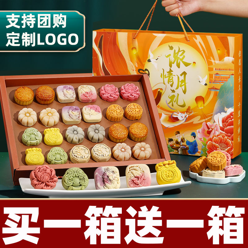 [mid-autumn festival gift] moon cake gift box milk yellow flow heart wide lotus paste egg yolk bean paste five-nut flavor group purchase wholesale