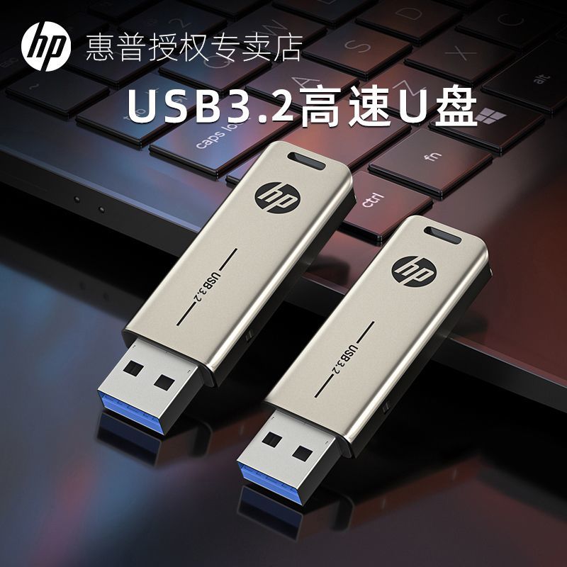 hp usb flash disk 64g high-speed usb3.2 large capacity 128g lettering usb flash disk 256g vehicle-mounted mobile phone computer two universal