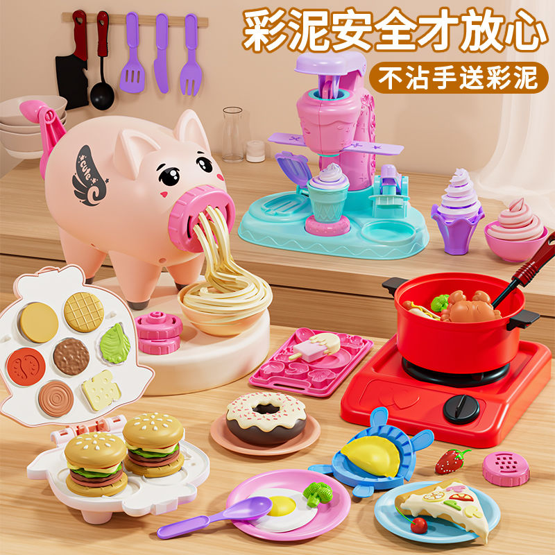 pig noodle machine children ice cream machine colored cy psticine mold tool set girl toy cy