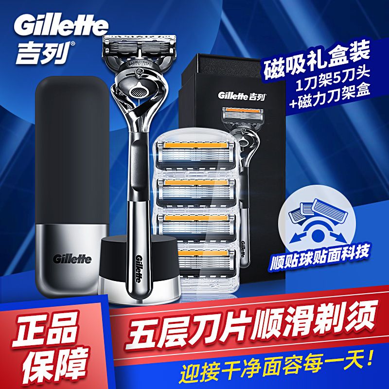 gillie feng yin shun gravity box shaver manual speed 5-layer blade men‘s shaver non-geely cutter head