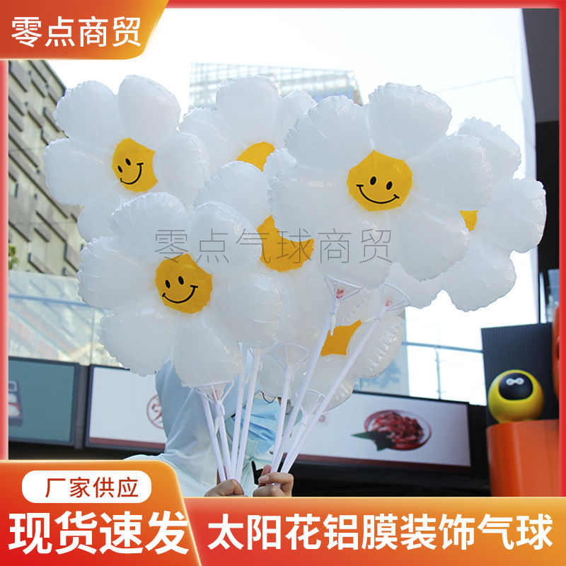 daisy sunflower smiley face balloon with rod party picnic outdoor photo props activity push small gifts