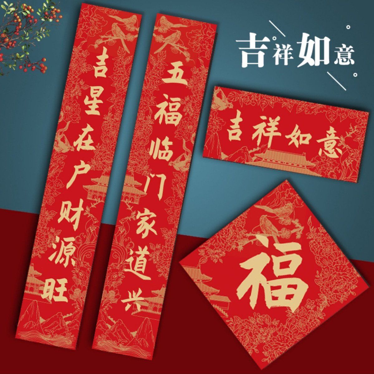 Couplet Spring Festival New Year Couplet Collection Fortune Sticker Gate New Year Rural Decoration High-End Door Sticker New Year 2024 Dragon Year