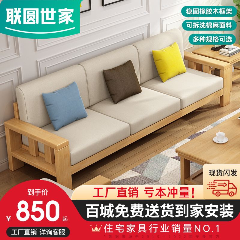 lianyuan family nordic solid wood sofa combined sofa bed modern fabric corner l-shaped sofa small apartment furniture