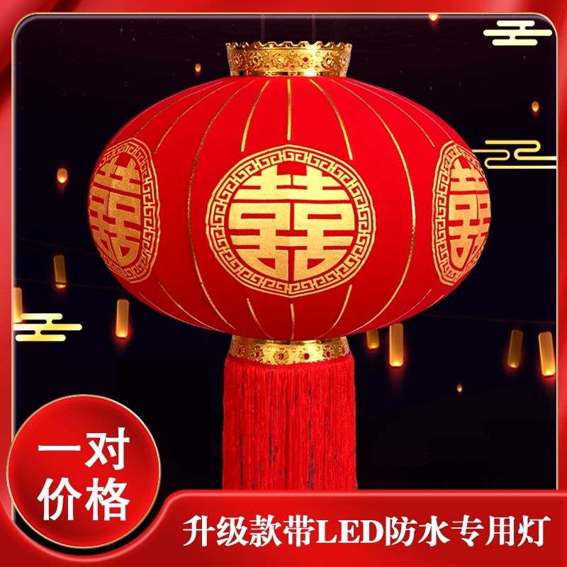 Red Lantern Xi Character Wedding Lantern Outdoor Steel Rod Fu Character Chinese Style Wedding Ceremony Layout Flannel Door Balcony Ornaments