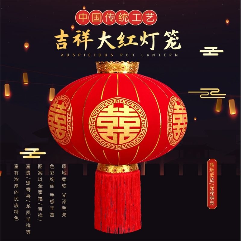 Red Lantern Xi Character Wedding Lantern Outdoor Steel Rod Fu Character Chinese Style Wedding Ceremony Layout Flannel Door Balcony Ornaments