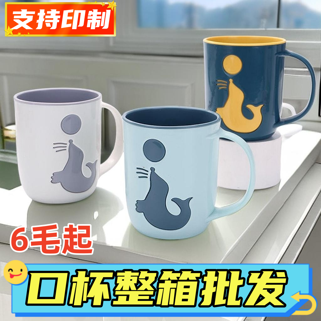 wholesale mouthwash cup tooth cup plastic brushing wash toothbrush cup couple tooth cup mouth cup tooth bucket simple household