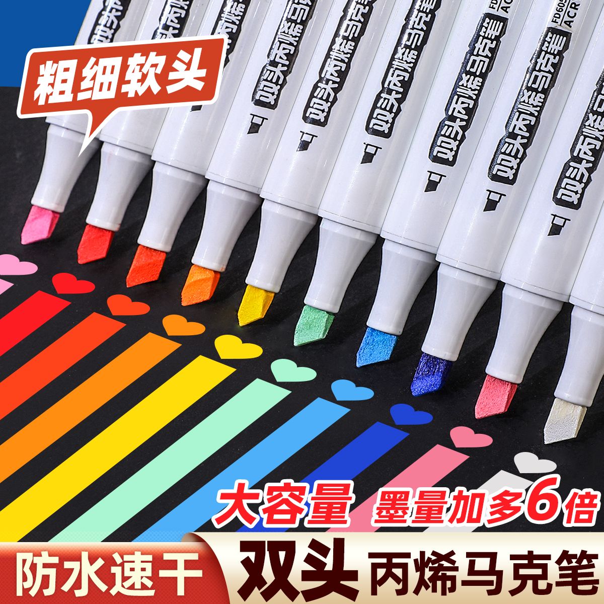 double-headed acrylic marker pen soft-headed children‘s student only 24-color kindergarten diy waterproof non-transparent paper can be laminated