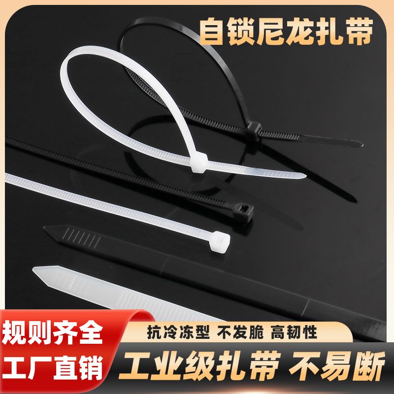 wholesale sold by kg nylon plastic cable tie self-locking buckle cable tie binding rope fixed strap black long