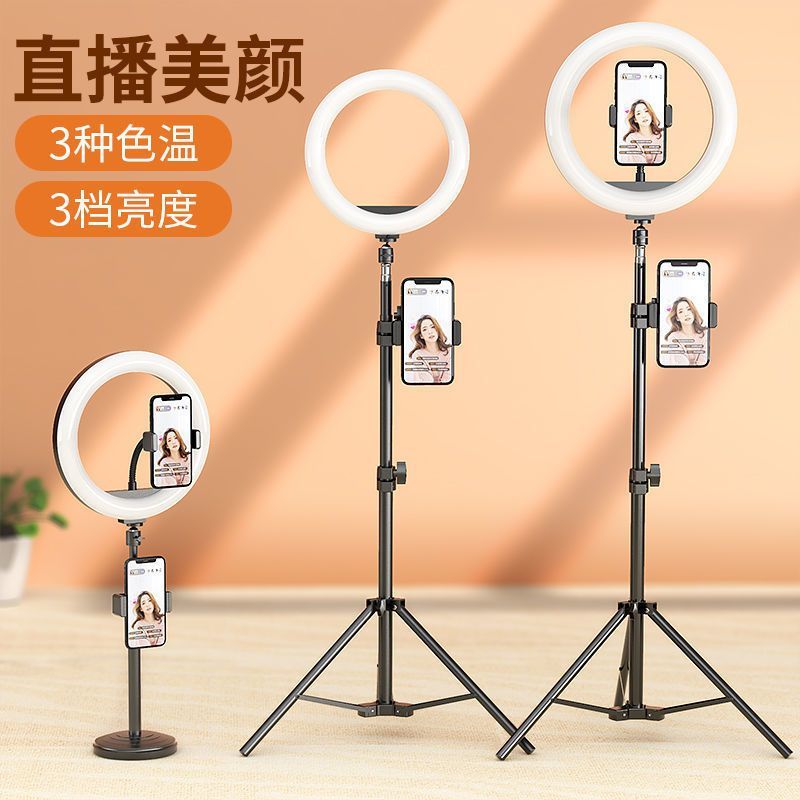 new fill light mobile phone bracket beauty live tripod soft light eye protection overhead shooting photo shooting photography indoor photography