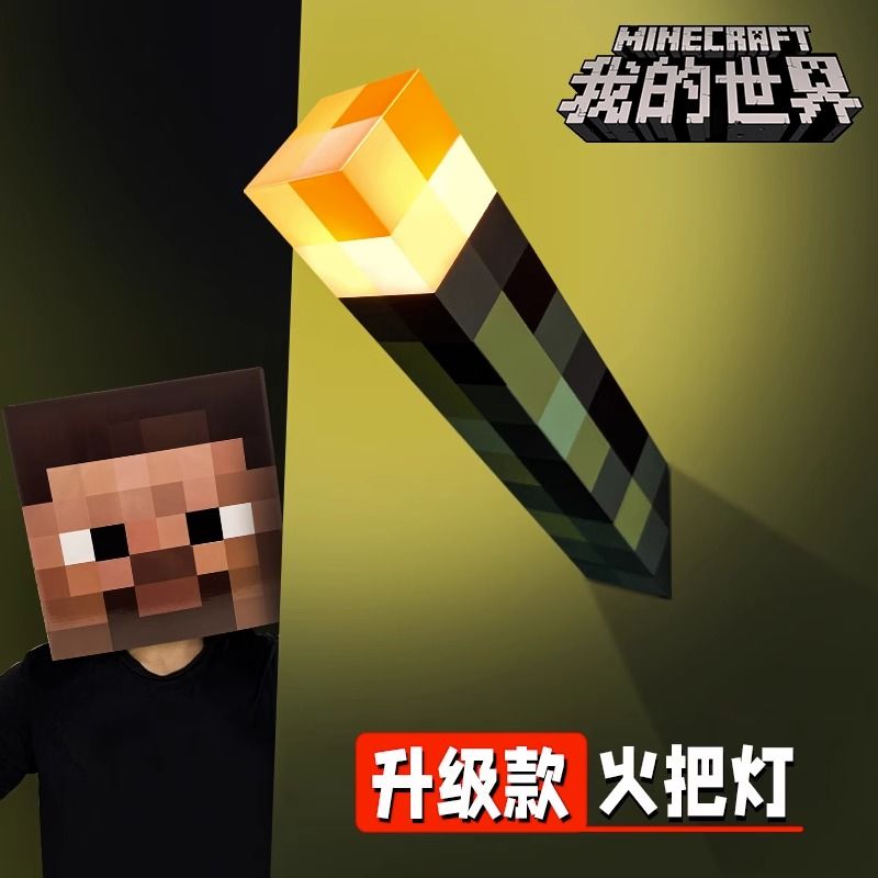 my world torch lamp wall lamp torch small night lamp diamond miner‘s lamp bedside lamp night dormitory lamp toy model