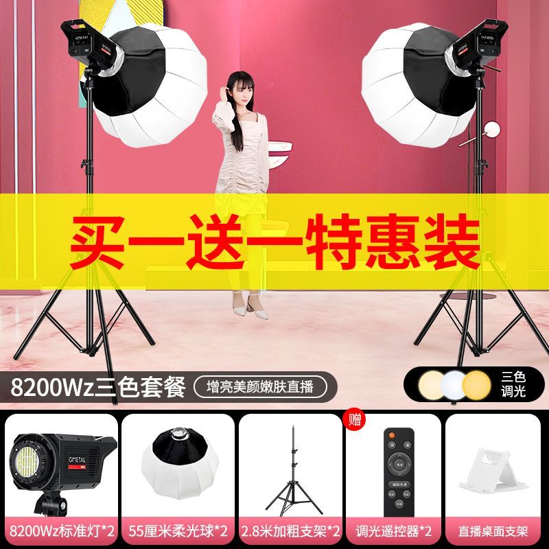 ji mantu super bright spherical fill light live broadcast with goods beauty anchor photography light dedicated indoor photo clothing