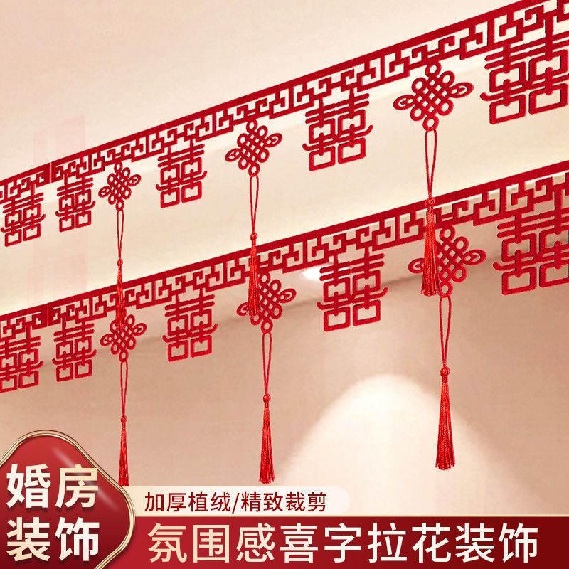 wedding living room xi decorations garland xi curtain wedding room decoration high sense men‘s and women‘s room layout supplies complete collection