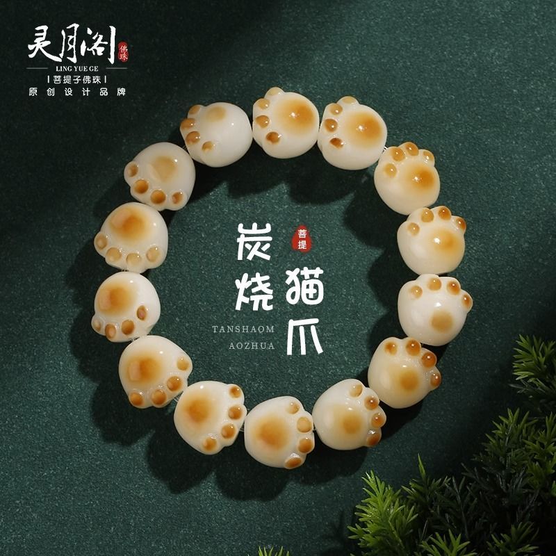 charcoal cat‘s paw bodhi seeds bracelet carved white jade bodhi root pliable temperament collectables-autograph rosary female student hand toy bracelet