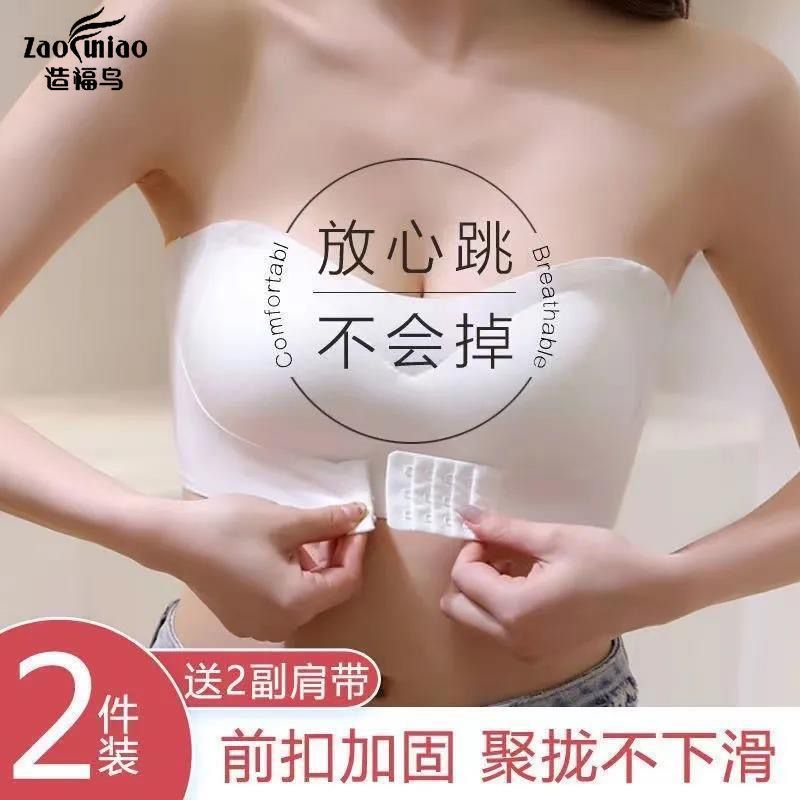 zaofuniao ice silk seamless underwear women‘s tube top strapless small chest push up anti-slip bra breast holding anti-sagging