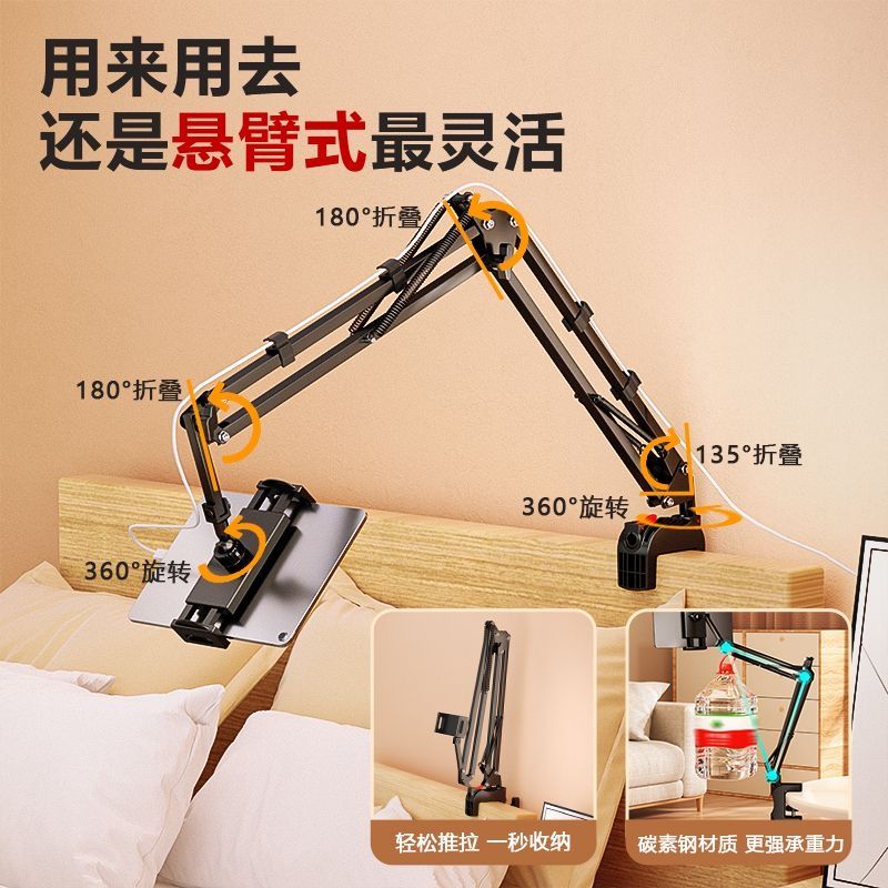 ipad tablet computer bedside dormitory mobile phone bracket lazy bed switch quilt universal new mechanical arm