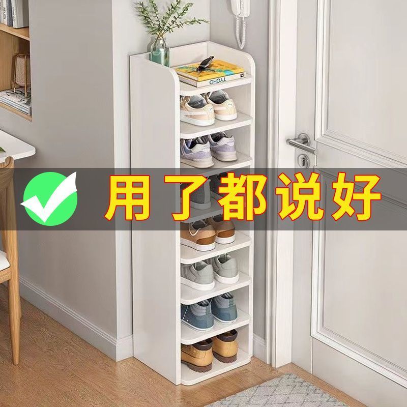 shoe rack simple door small narrow shoe storage artifact multi-layer entry mini dormitory storage shoe cabinet