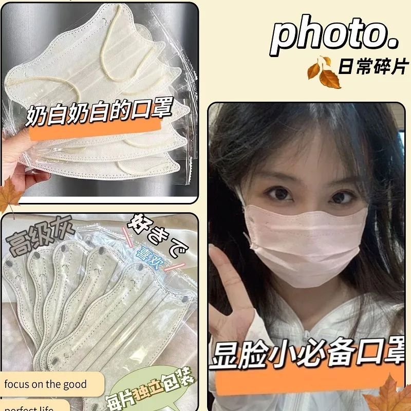 xiaohongshu same style morandi v-shaped mask female good-looking ins college style face-looking small cream white atmosphere