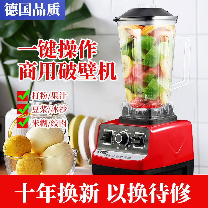 cytoderm breaking machine multifunction juicer household meat grinder milk tea shop ice crusher soybean milk machine health stirring cooking machine