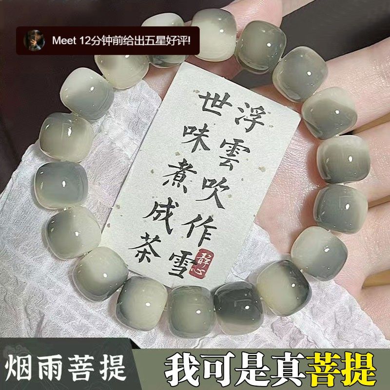 smoky gray bodhi root gradient yin leather floating flowers white jade bodhi bracelet men pliable temperament cultural artifact prayer beads bracelet women