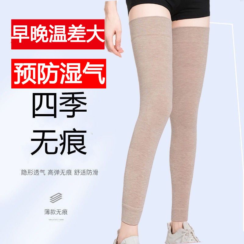 summer ball thin knee pad for men and women over the knee air-conditioned room lengthened sports kneecaps joints cold-proof warm non-slip old cold legs