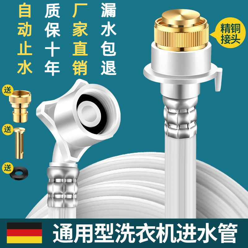 universal automatic washing machine inlet pipe extension tube water pipe water supply pipe water injection extension hose connector accessories