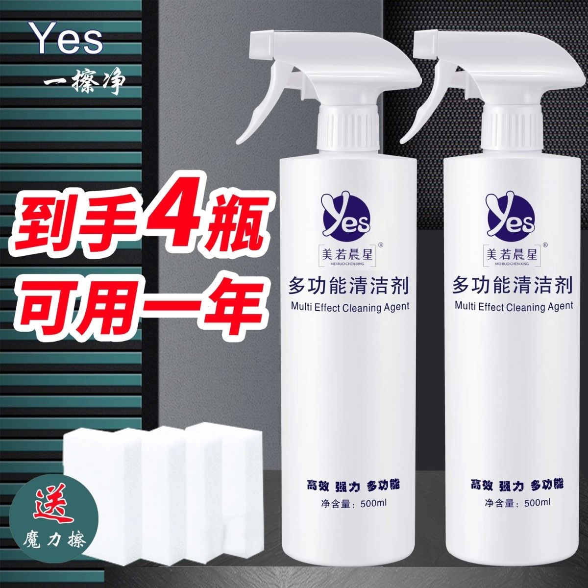 multi-functional strong decontamination household kitchen range hood cleaning bathroom toilet sofa oil cleaning agent