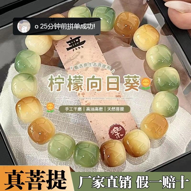 lemon sunflower white jade bodhi root bracelet female pliable temperament bodhi seed collectables-autograph rosary student hand toy bracelet male