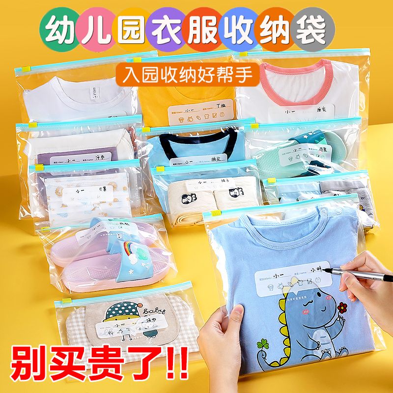 kindergarten ready to enter the park supplies bag children clothing storage bag sealed sub-packing small bag portable waterproof travel