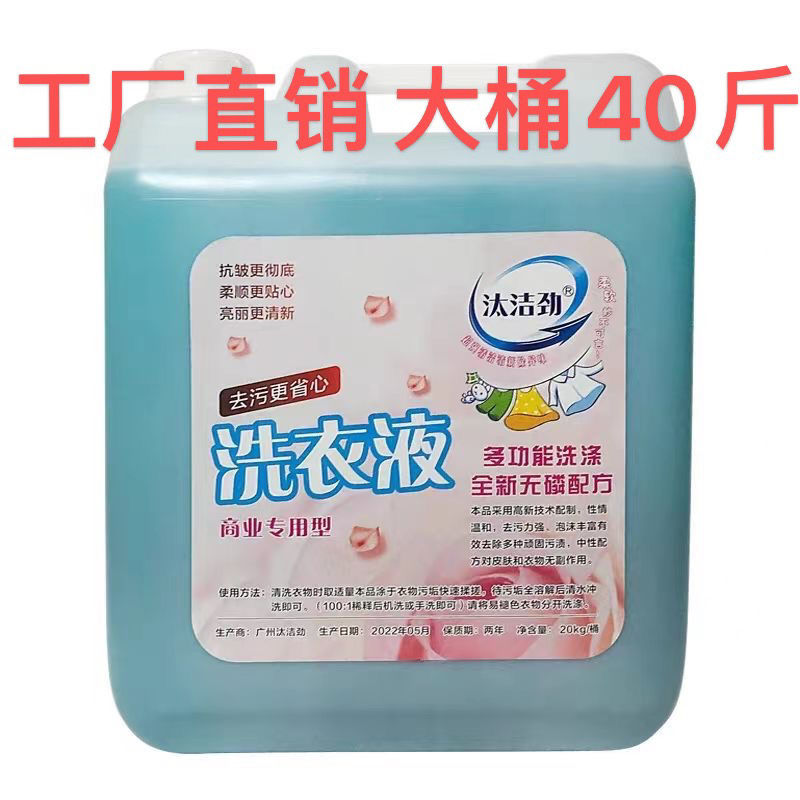 large barrels lavender laundry detergent 20.00kg household hotel hotel lasting fragrance concentrated 20kg large bottle commercial use