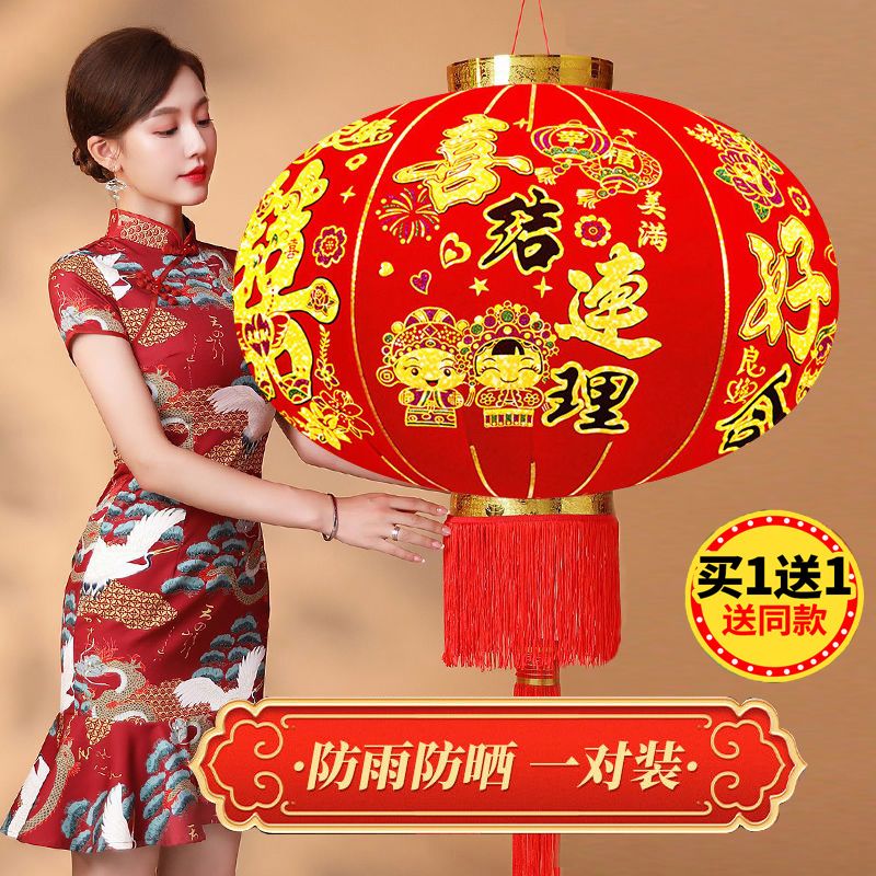 2023 New Happy Wedding Wedding Wedding Red Lantern Gate Ornaments Wedding Supplies Collection Essentials