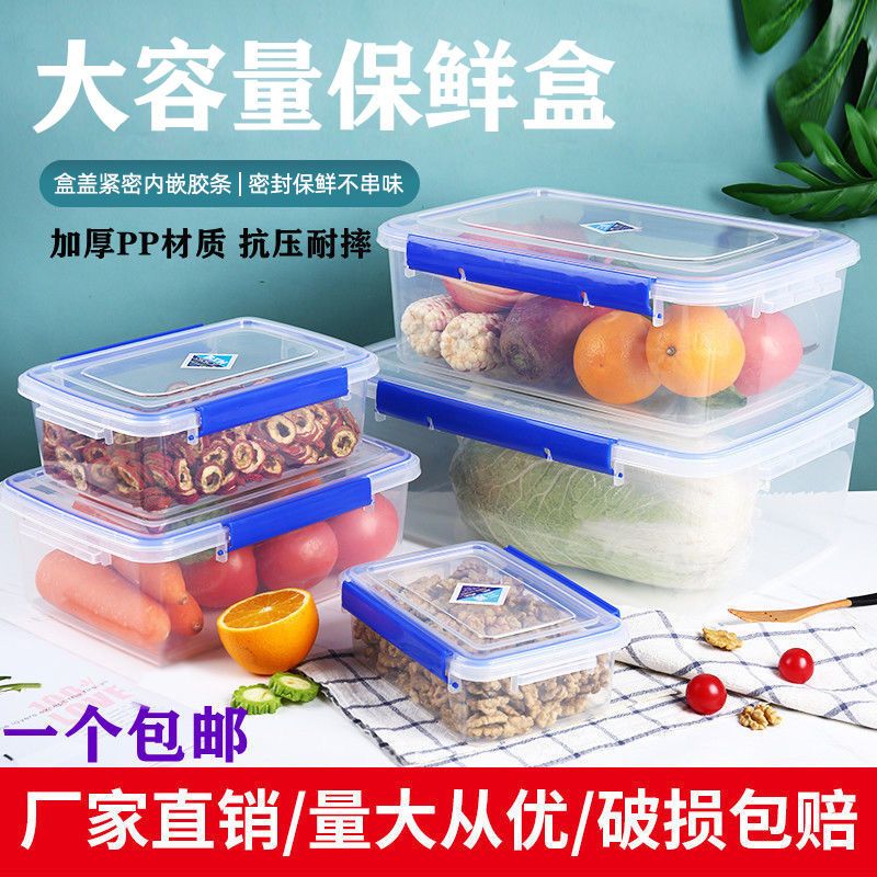 crisper transparent with box cover thickened plus-sized box rectangular refrigerator keep food fresh seal transparent lock fresh storage box