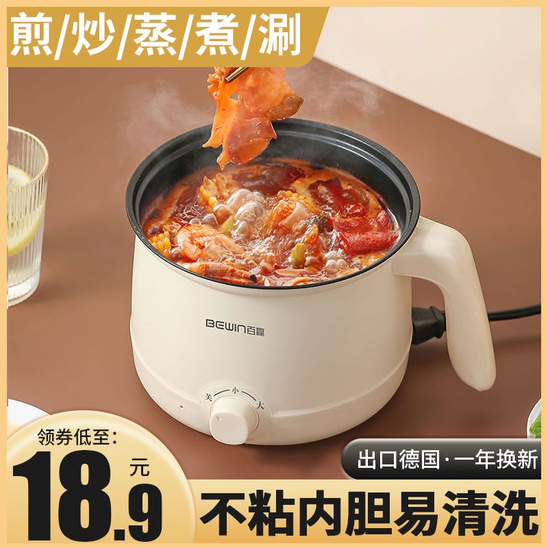 baiying electric caldron student household dormitory pot multi-functional integrated small electric heat pan cooking frying pan electric hot pot