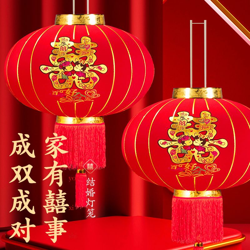 2023 New Happy Wedding Wedding Wedding Red Lantern Gate Ornaments Wedding Supplies Collection Essentials