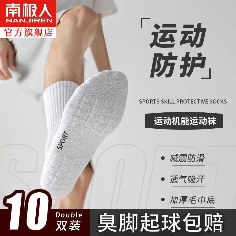 nanjiren long tube terry sole socks men‘s spring sports middle-long stockings sweat absorption shock absorption heel deodorant basketball socks