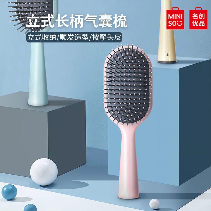 miniso comb airbag tangle teezer massage cushion comb straight comb unisex household dormitory styling comb student